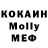 МЕТАДОН кристалл Emil Zapatovich