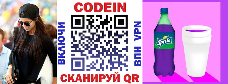 Кодеиновый сироп Lean напиток Lean (лин)  KRAKEN вход  Вилюйск 