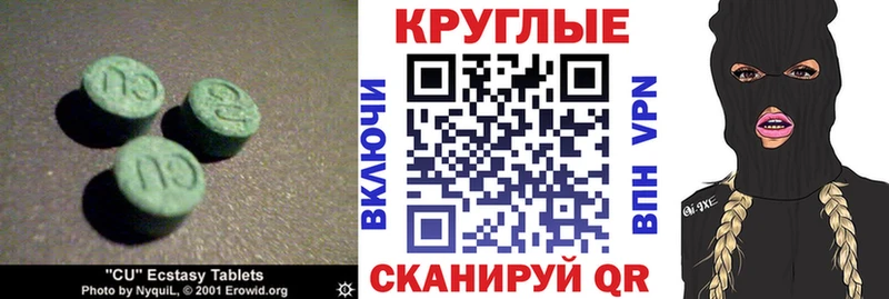 ЭКСТАЗИ таблы  Вилюйск 
