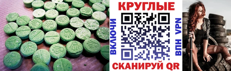 ЭКСТАЗИ 300 mg Вилюйск