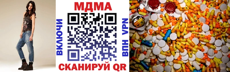 цена наркотик  нарко площадка телеграм  МДМА кристаллы  Вилюйск  mega рабочий сайт 