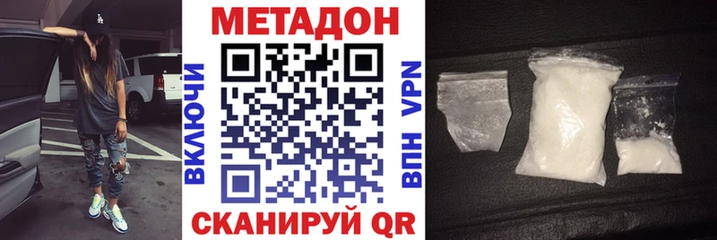 ОМГ ОМГ   Вилюйск  МЕТАДОН methadone  купить закладку 