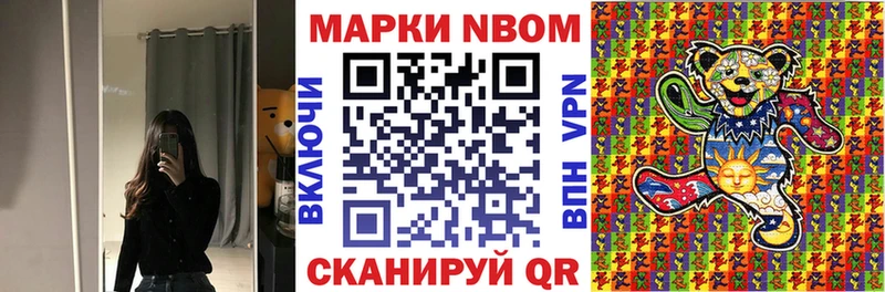 Марки 25I-NBOMe 1,5мг  Вилюйск 